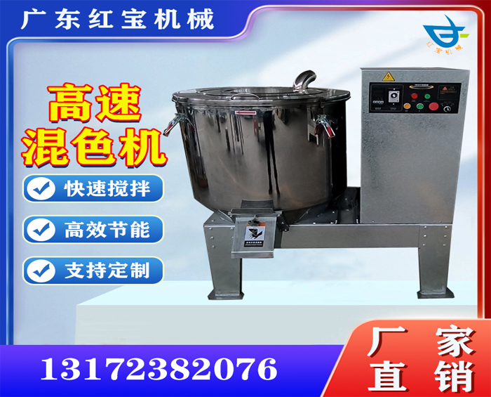 塑料高速混合機(jī)，200kg粉末高速混合機(jī)廠家